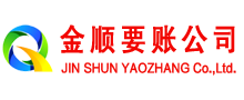 美溪讨债公司